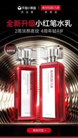 丸美 美妆 彩妆 化妆品 黑金高端海报设计