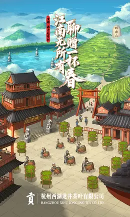 贡牌茶叶 食品 酒水 国潮国风 手绘插画 海报设计