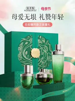 佰草集 美妆 化妆品 母亲节海报设计