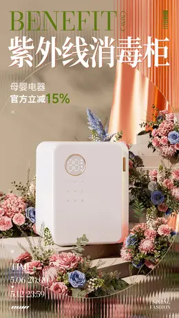 新贝 母婴用品 奶瓶 吸奶器 C4D海报设计