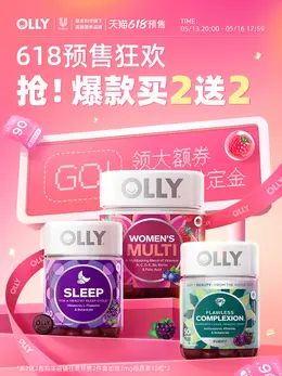 OLLY 健康保健食品 保健品 618预售海报设计