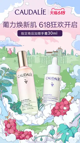 欧缇丽 美妆 化妆品 618提前购大促活动海报设计