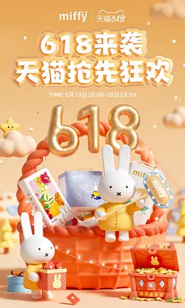 solove母婴 尿不湿 纸尿裤 618大促活动海报设计