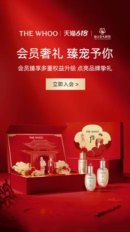 后 美妆 化妆品 618大促活动海报设计