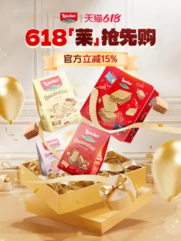 loacker莱家 食品 零食 618大促活动海报设计