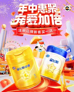 飞鹤 奶粉 辅食 618大促活动海报设计