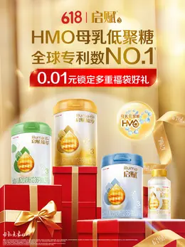 惠氏 母婴 奶粉 辅食 618大促活动海报设计