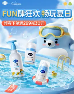 戴可思 母婴用品 婴幼儿洗护 618大促活动海报设计