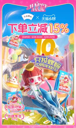 只投螺碗 食品 美食 螺蛳粉 618大促活动海报banner设计