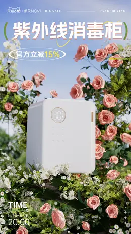 新贝 母婴用品 奶瓶 吸奶器 618大促活动海报设计