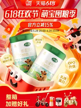 辉山奶粉 618大促活动海报设计