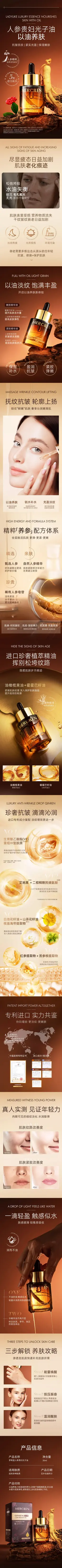 芫萃堂 梦希蓝人参贵妇光子精华油 美妆 化妆品 详情页设计