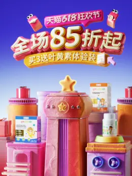 ERICFAVRE艾瑞可 健康保健食品 保健品 618大促活动海报设计