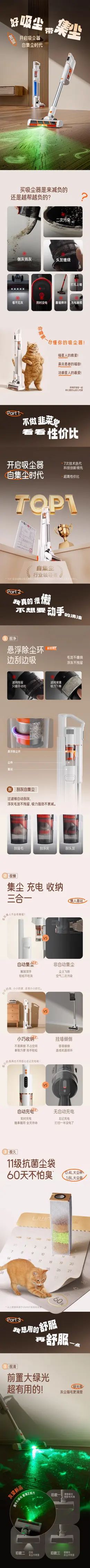 UWANT友望大橘吸尘器 家电 电器 详情页设计