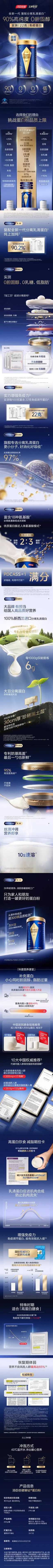 汤臣倍健臻钻蛋白质粉 健康保健食品 保健品 详情页设计