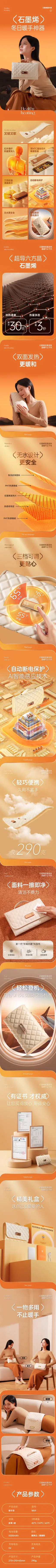 热水袋石墨烯暖手袋 暖手宝宝 家居日用品详情页设计