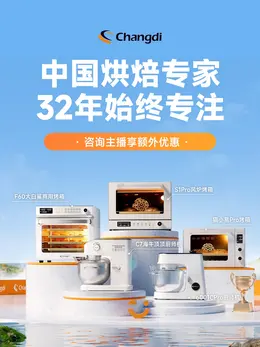 长帝 家电 电器 活动海报设计