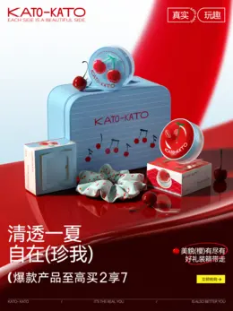 kato 美妆 化妆品 活动海报设计