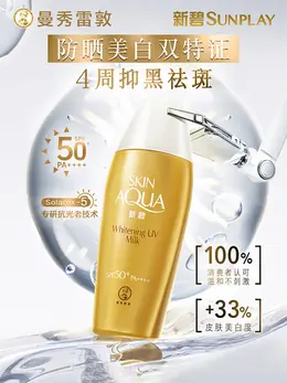 曼秀雷敦 男士护肤 洗面奶 活动海报设计