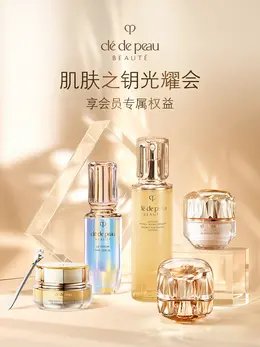 肌肤之钥 美妆 化妆品 活动海报设计