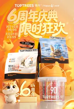 领先 宠物食品 猫粮 狗粮 海报设计