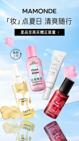 梦妆 美妆 化妆品 海报设计