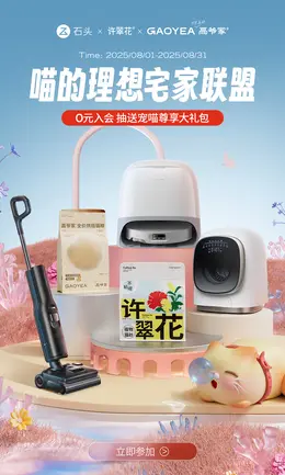 高爷家 宠物食品 猫粮 狗粮 活动海报设计