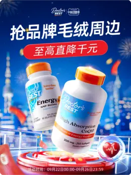 doctorsbest 健康保健食品 保健品 中秋节活动海报设计