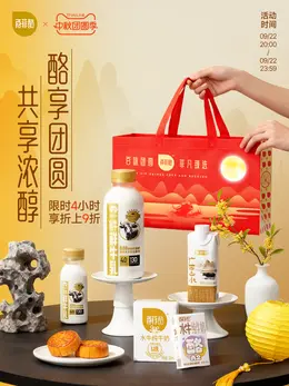 百菲酪 牛奶 食品饮料 中秋节活动海报设计