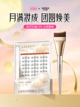 oeiez欧亿姿 洗脸巾 日用百货 中秋节活动海报设计