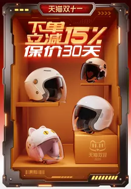 bee 凤凰头盔 儿童头盔 科技感 双11 双十一 大促活动海报设计