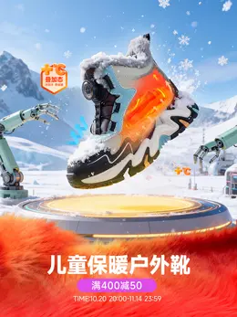 江博士 运动鞋 儿童鞋 双11 双十一 大促活动海报设计