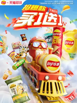 乐事 薯片 零食 双11 双十一 大促活动海报设计