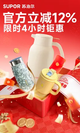 苏泊尔餐饮具 家居用品 日用百货 双12 双十二 大促活动海报设计