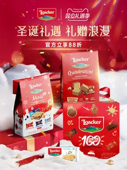 loacker莱家 食品 零食 圣诞节 双旦礼遇季 大促活动海报设计