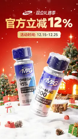 mag 宠物保健食品 猫粮 狗粮 圣诞节 双旦礼遇季 大促活动海报设计