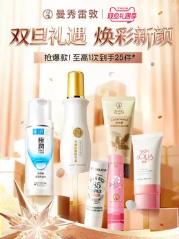 曼秀雷敦 男士护肤 洗面奶 圣诞节 双旦礼遇季 大促活动海报设计