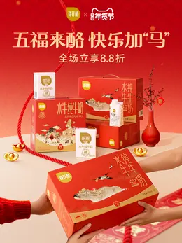 百菲酪 牛奶 食品饮料 新年 年货节 活动海报设计