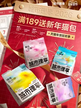 城市理享 宠物食品 猫粮 狗粮 新年 年货节 活动海报设计