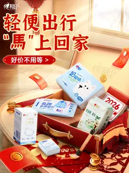 心相印 日用百货 抽纸 纸巾 新年 年货节 活动海报设计