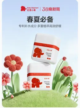 红色小象 母婴用品 防晒 化妆品 38焕新周 38女王节 活动海报设计