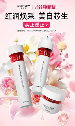 温碧泉 美妆 彩妆 化妆品 药妆 38焕新周 38女王节 活动海报设计
