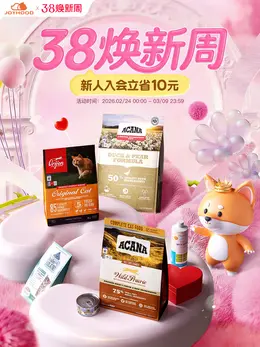 joyhood 宠物食品 猫粮 狗粮 38焕新周 38女王节 活动海报设计