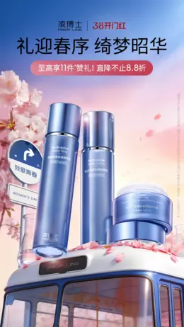 凌博士 美妆 化妆品 38焕新周 38女王节 活动海报设计