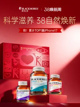澳佳宝 健康保健食品 保健品 38焕新周 38女王节 活动海报设计