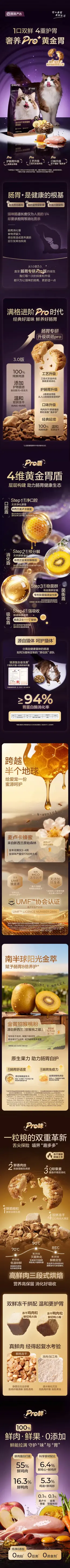 网易天成兔肉烘焙猫粮 宠物食品详情页设计