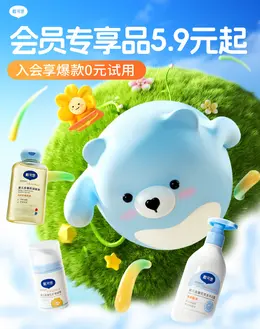 戴可思 母婴用品 驱蚊液 春天绿色 春季活动海报设计