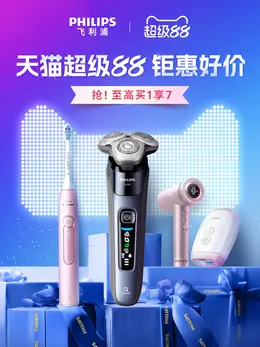 飞利浦 数码电器 小家电 超级88会员节 活动海报KV设计