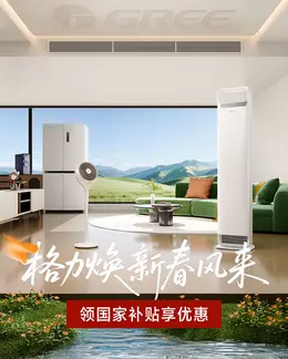 格力空调 家电 电器 春天绿色 春季活动海报设计