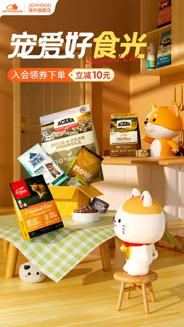 joyhood 宠物食品 猫粮 狗粮 C4D海报设计
